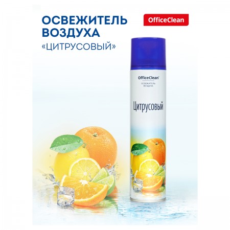 Освежитель воздуха аэрозольный OfficeClean &quot;Цитрусовый. Апельсин, лайм&quot;, 300мл 258829