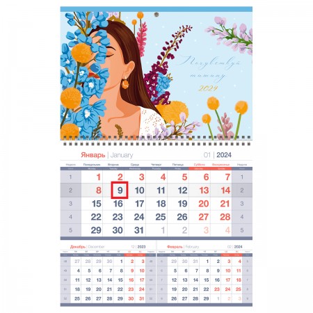 Календарь квартальный 1 бл. на 1 гр. OfficeSpace Mono premium &quot;Calmness&quot;, с бегунком, 2024г. 352307