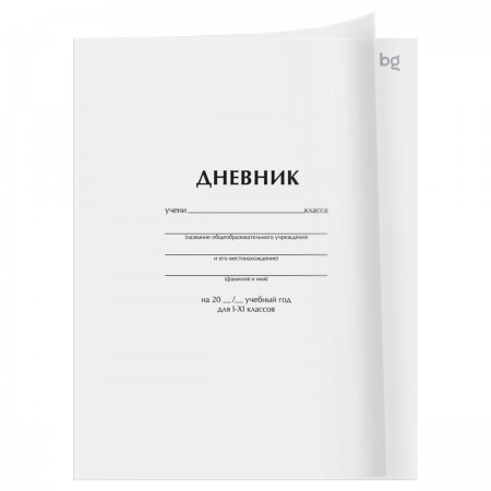 Дневник 1-11 кл. 40л. на скобе BG "Белый", пластиковая обложка 386487 Д5ск40_пл 62248
