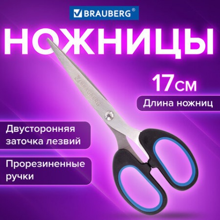 Ножницы 160 мм, BRAUBERG "Classic+", классической формы, резиновые вставки, черно-синие, 236447