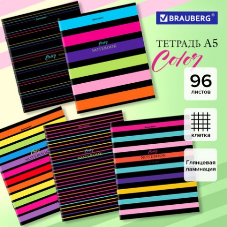 Тетрадь А5, 96 л., BRAUBERG, скоба, клетка, глянцевая ламинация, &quot;Color Stripes&quot;, 404430